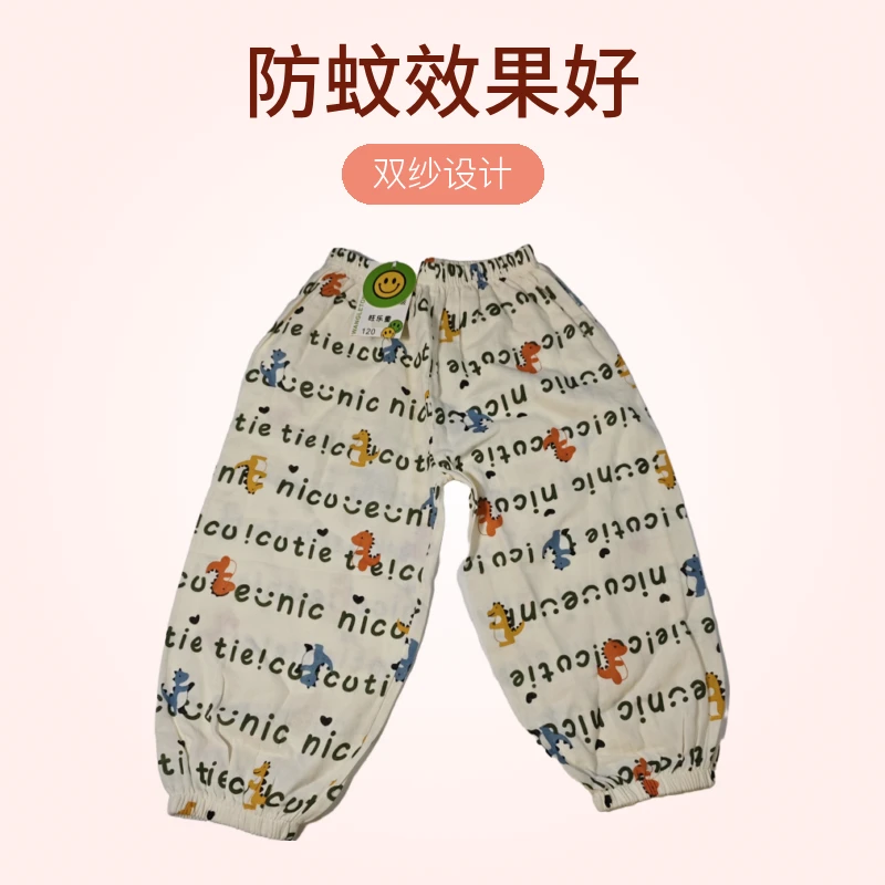 旺乐童双纱【防蚊裤】双层纱布吸汗透气儿童女童男童夏季印花
