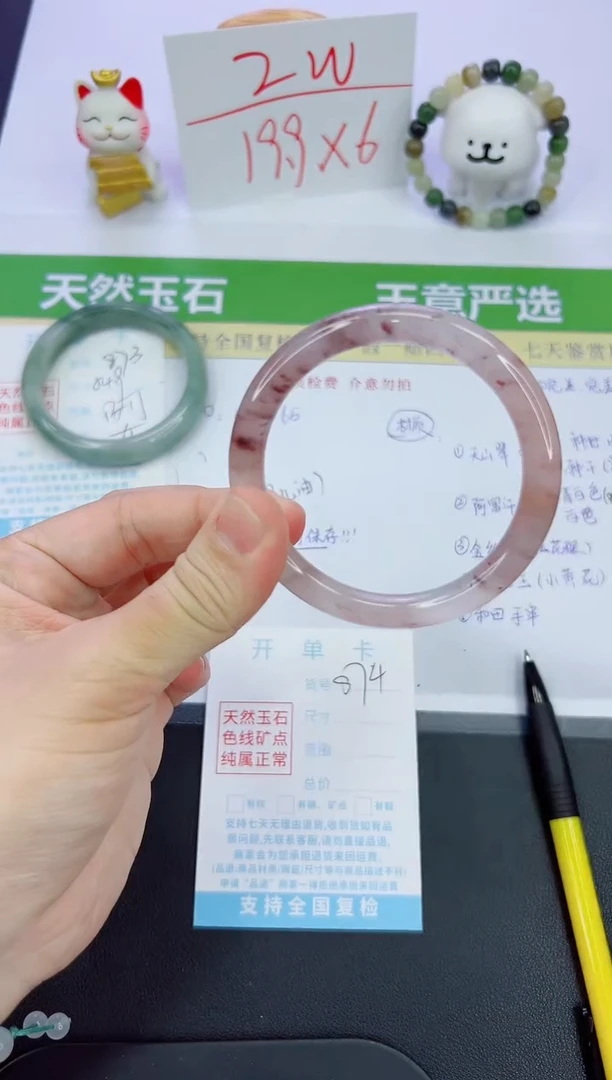 【闪购商品】石英质玉手镯未镶嵌874-56.7