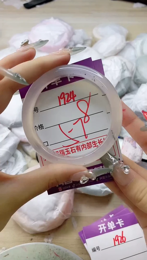 玛瑙/玉髓手镯未镶嵌1924