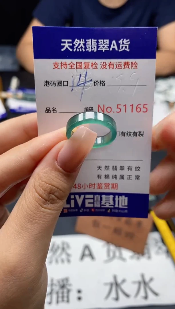 未镶嵌戒指翡翠天然A货翡翠1165