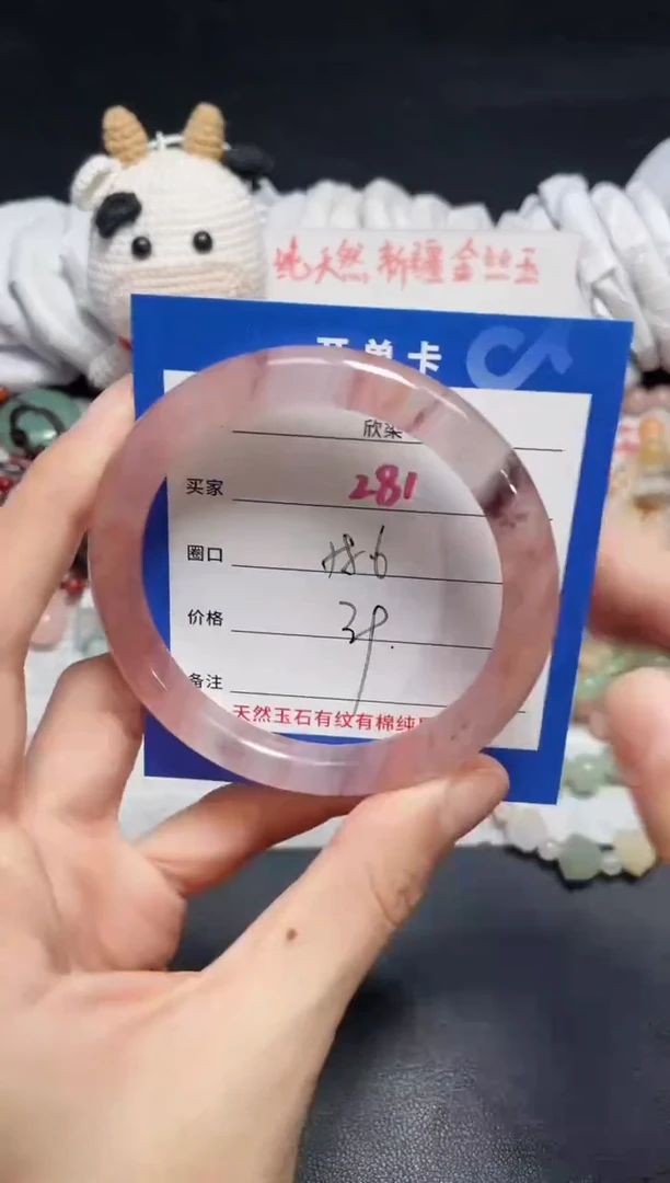 【闪购商品】石英质玉手镯未镶嵌281