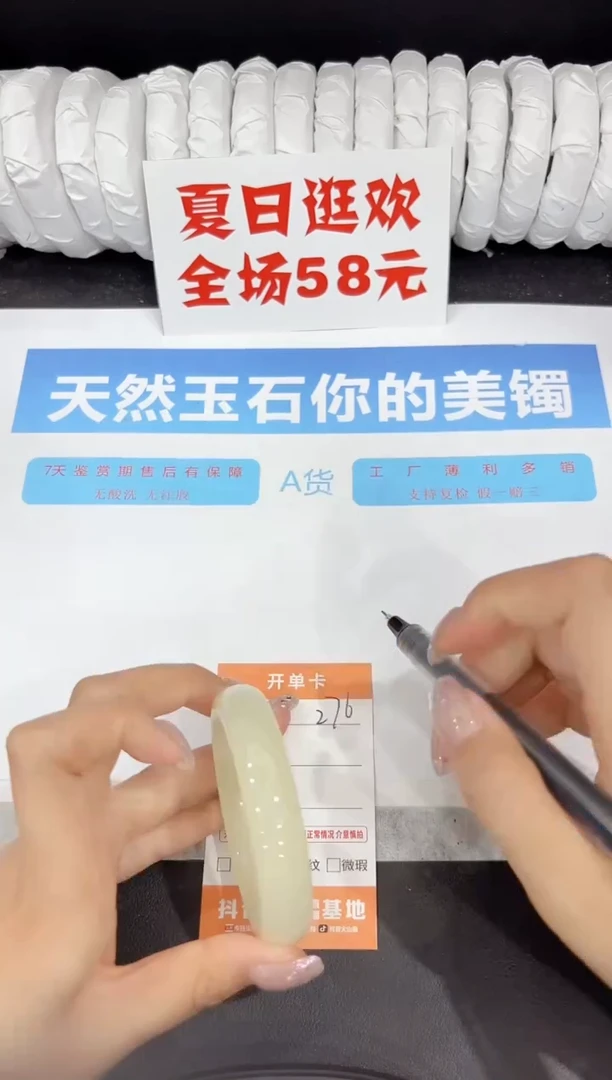 石英质玉手镯未镶嵌276-54.1