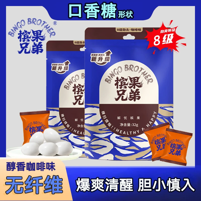 槟果兄弟胶果口香糖 形状海南槟果真空包装无纤维无渣槟气