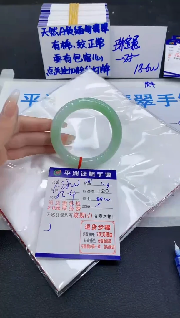 未镶嵌手镯翡翠1