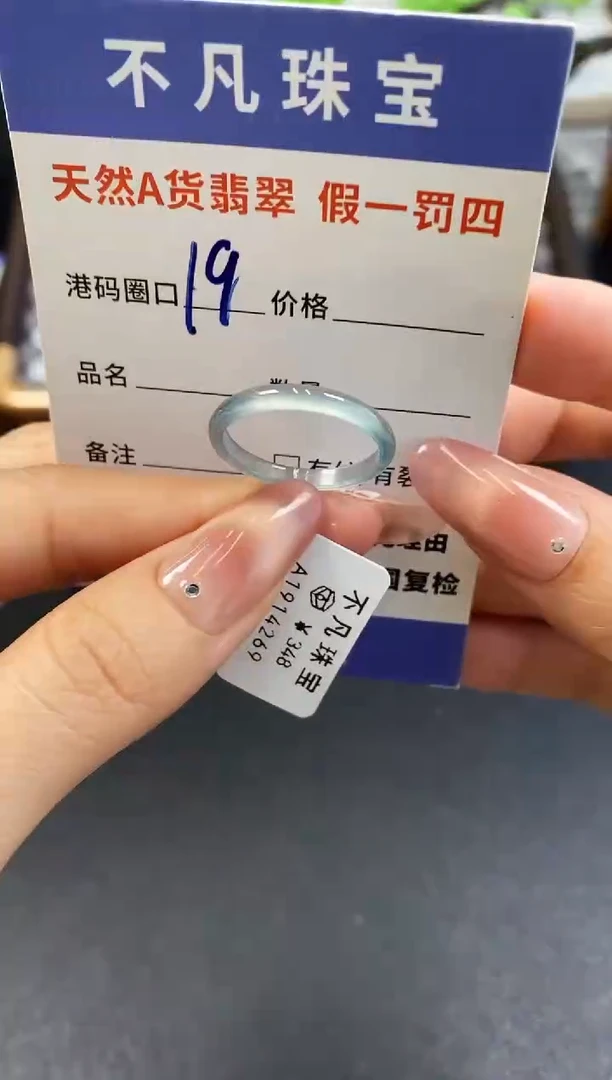 未镶嵌戒指翡翠天然A货翡翠14269