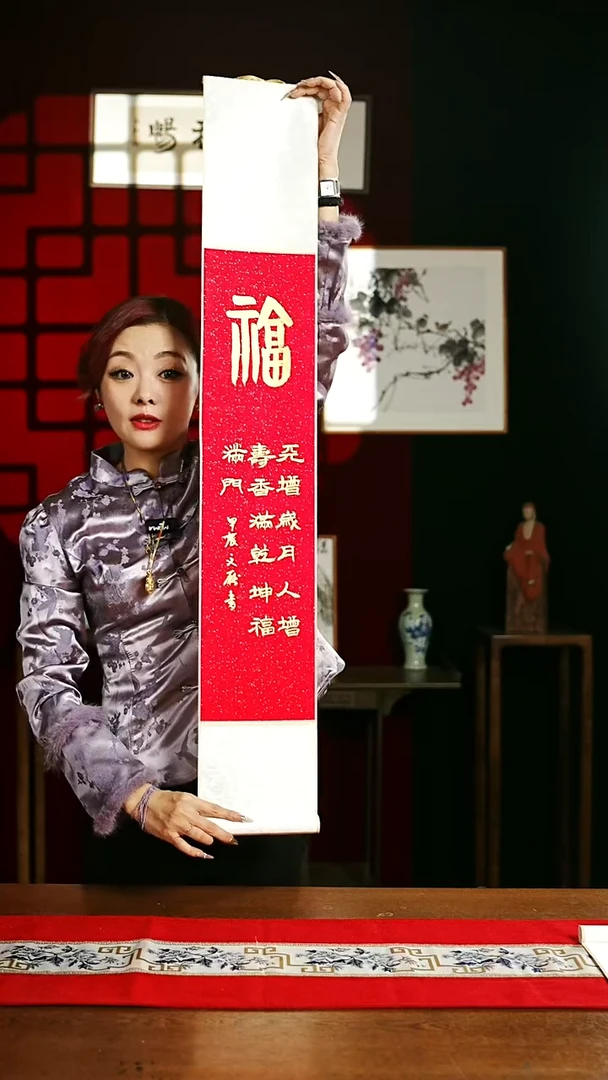 【闪购商品】书法书法卷轴17*110红金福字