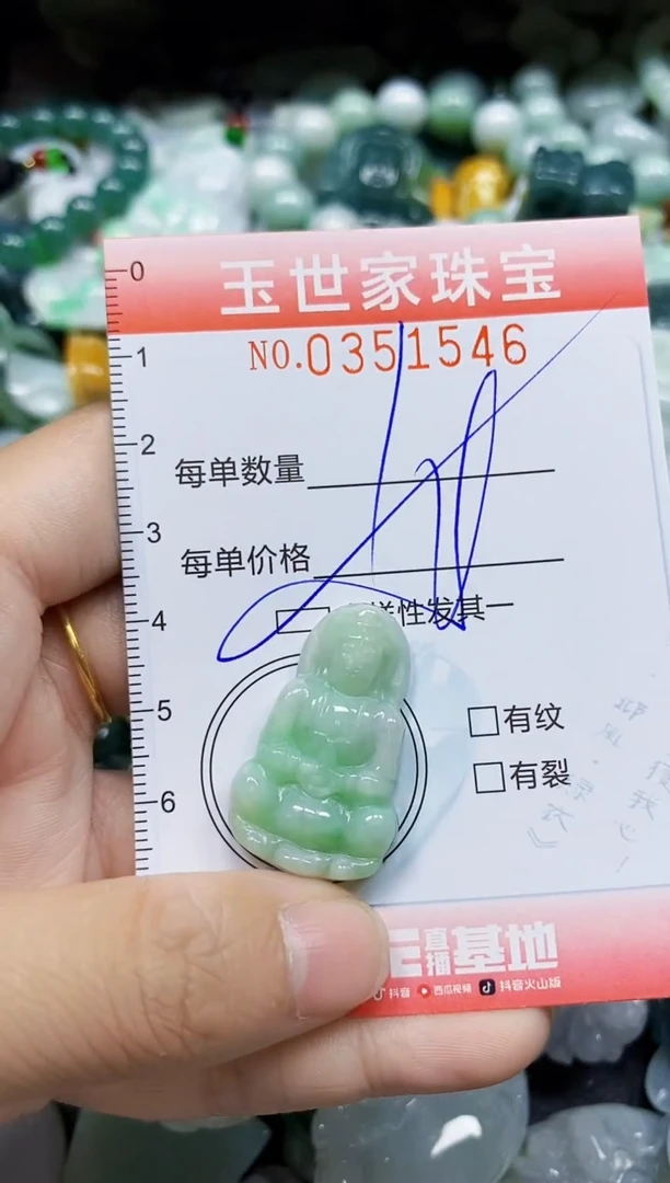 颈饰未镶嵌翡翠翡翠闪购Y0351546多样性发其一