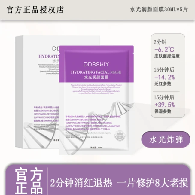 【粉丝专属】牛奶水光弹润颜面膜保湿锁水泛红韩女水光肌