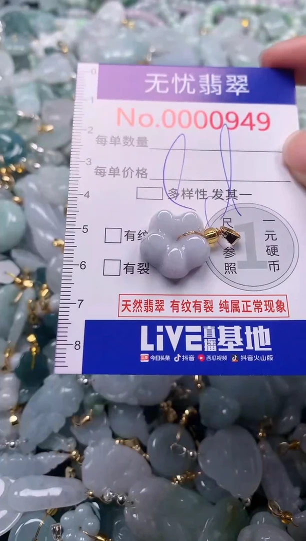 吊坠(不含链)未镶嵌翡翠949