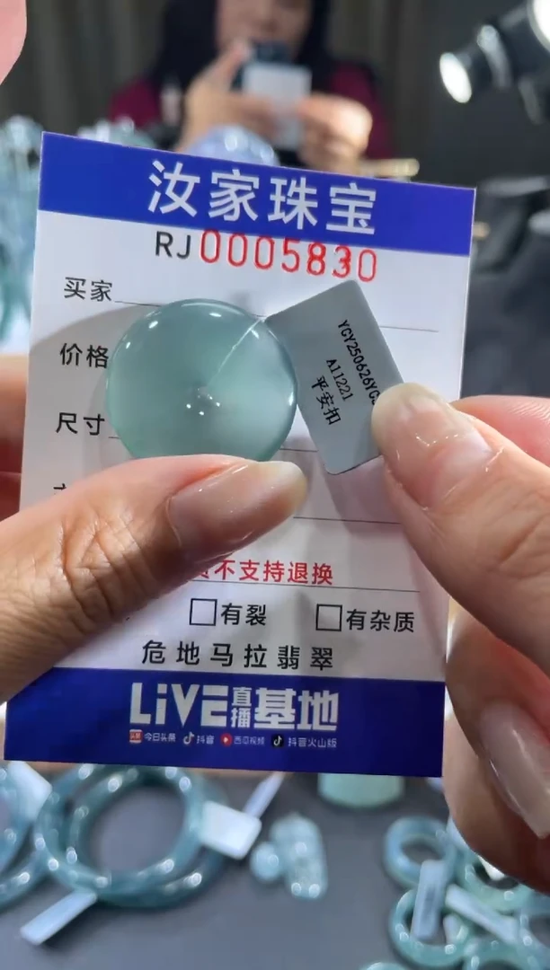 未镶嵌挂件翡翠5830