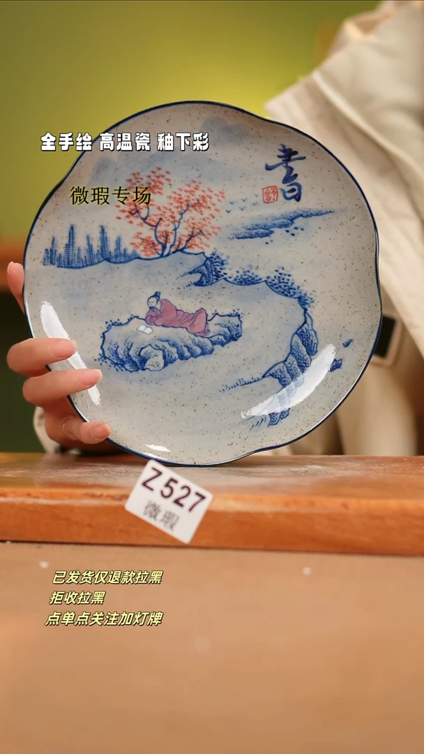 【闪购商品】其他WZ527陶然集器瓷器