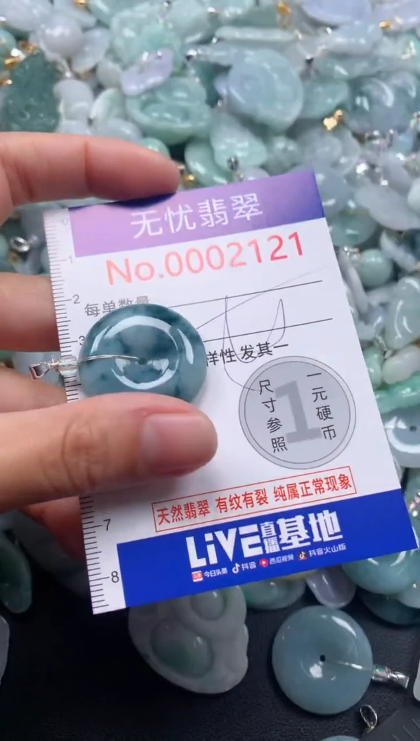 颈饰未镶嵌翡翠2121