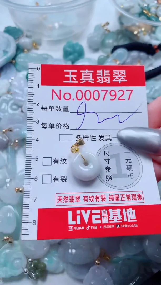 吊坠(不含链)未镶嵌翡翠7927