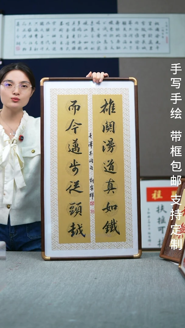 书法雄关漫道真如铁-尺寸42-78