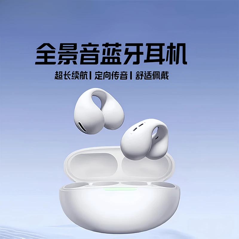 高档轻奢蓝牙耳机新款不入耳夹耳式超长续航降噪高音质运动跑步