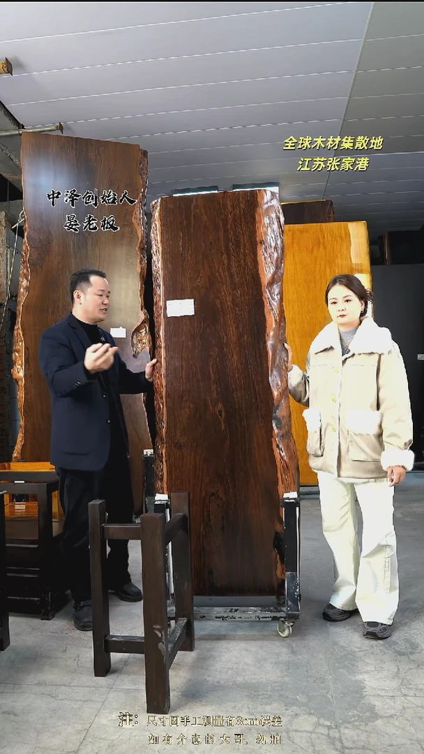 ZT-22大叶紫檀192*66*8加黑三角支架*2