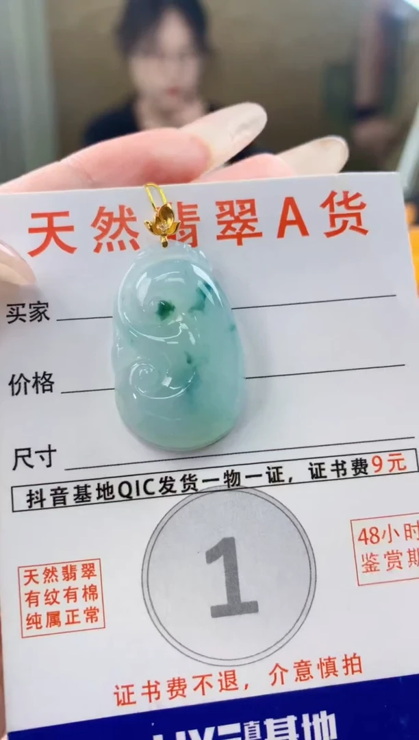 翡翠18K金镶嵌颈饰天然A货翡翠挂件