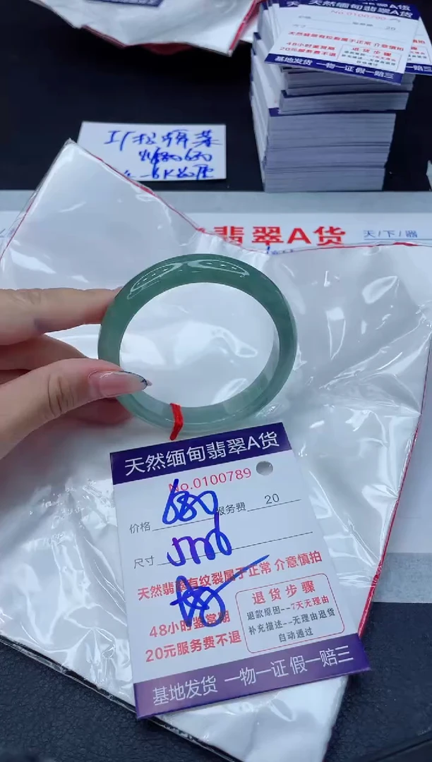 翡翠手镯未镶嵌680.00000