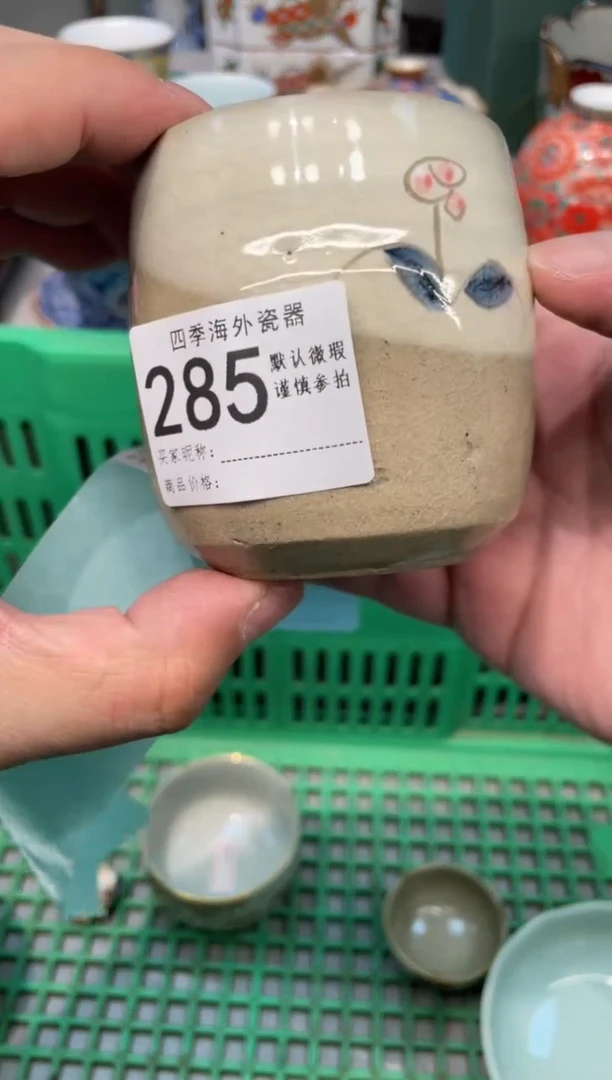 【闪购商品】四季瓷器默认微瑕285