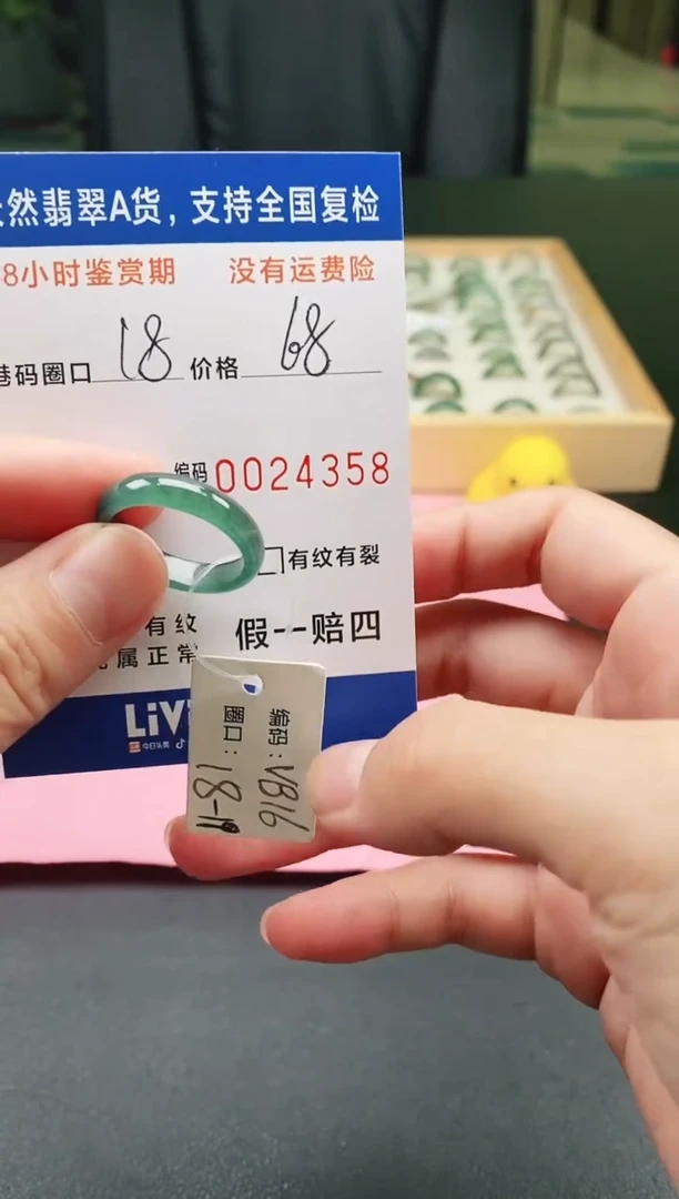 未镶嵌戒指翡翠天然A货翡翠戒圈4358