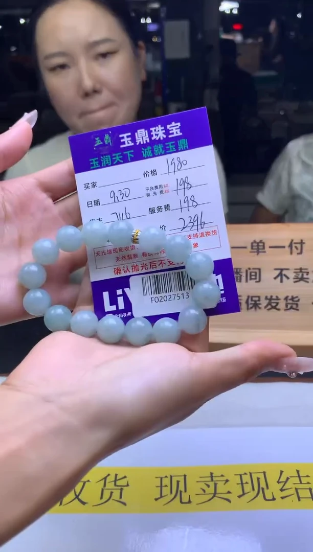 未镶嵌定制翡翠好*缘F02027513