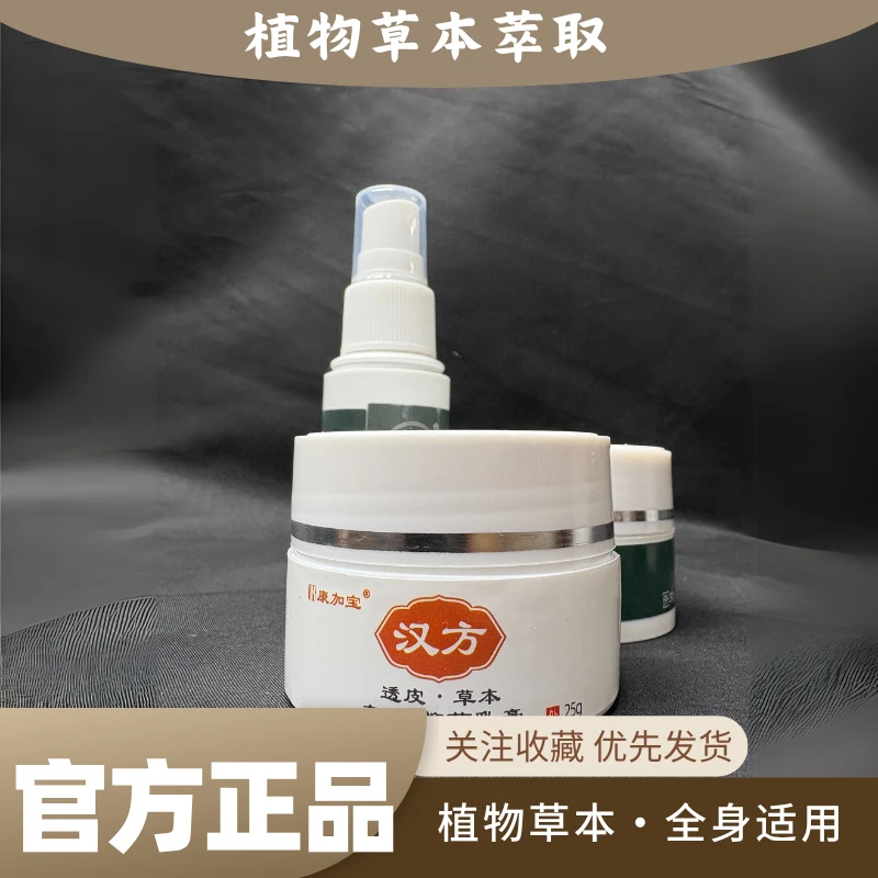 【趣美】 草本萃取 草本膏 温和
