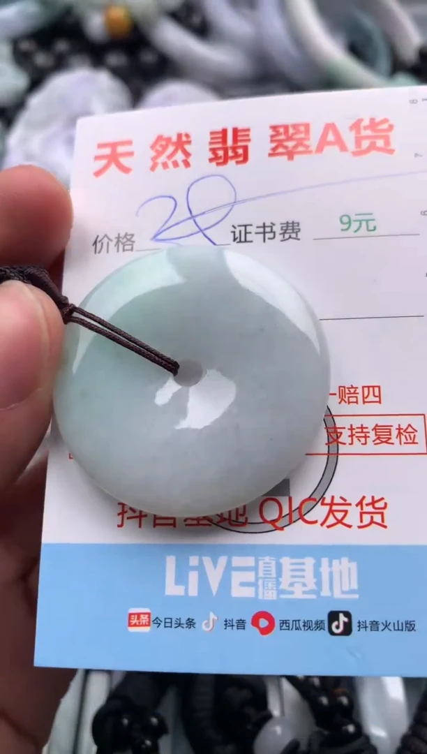 【闪购商品】翡翠吊坠(不含链)未镶嵌1