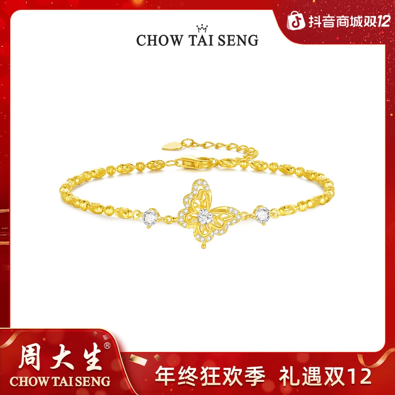 Chow Tai Seng/周大生 925银手链 星光蝴蝶手链礼物S0WA00242CH