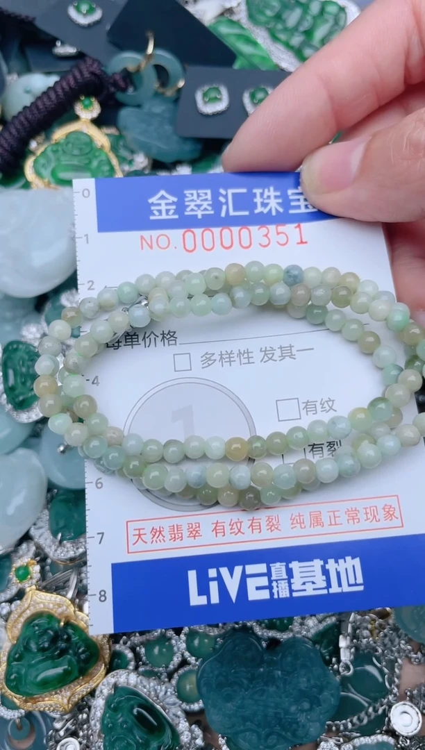 【闪购商品】翡翠颈饰未镶嵌351......