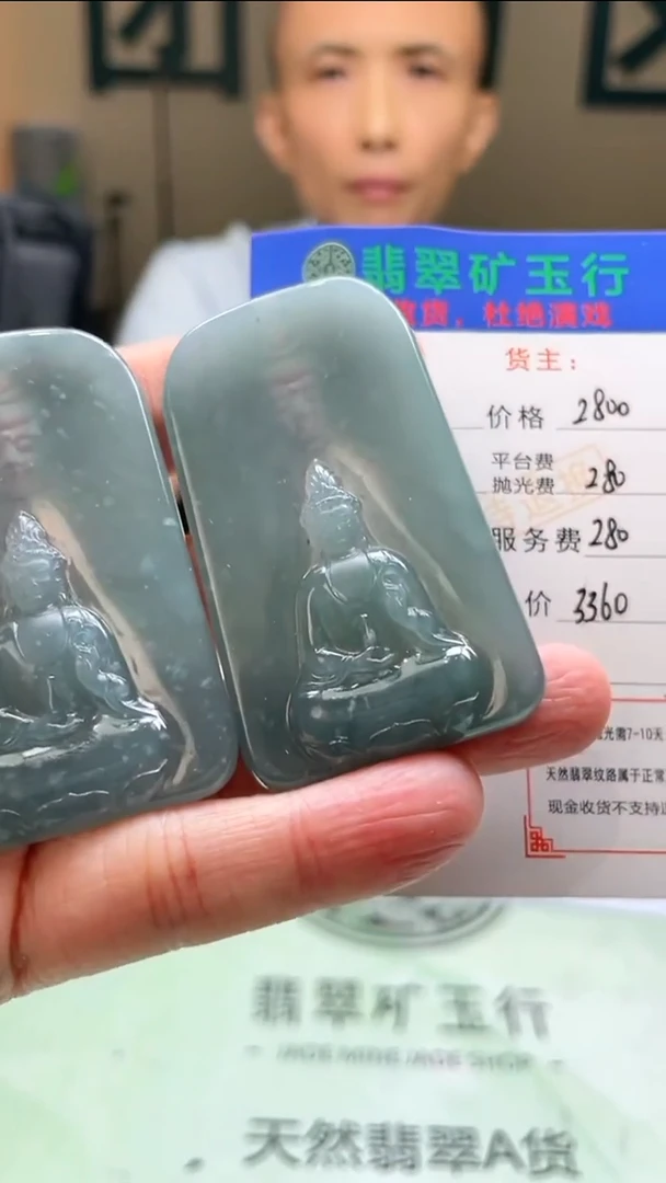 定制翡翠未镶嵌杨*利毛货-不退不换-多样性发货