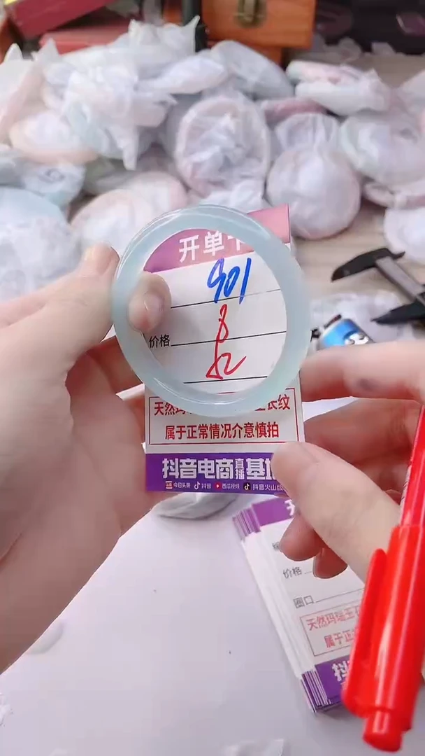 手镯玛瑙/玉髓未镶嵌901