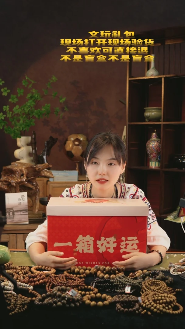金丝楠手串/手链1588~1文玩礼包