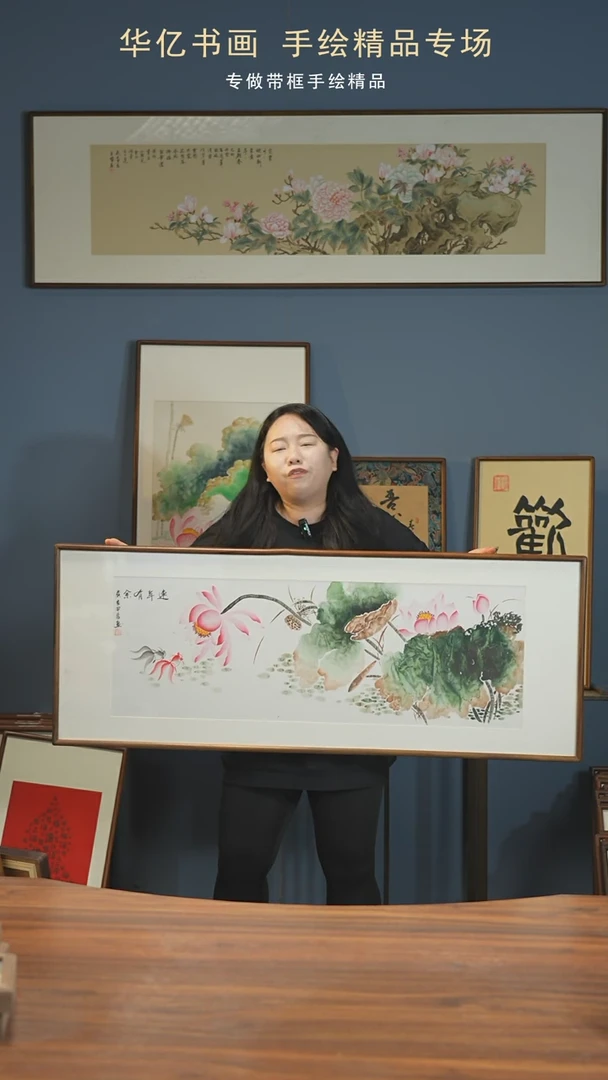 【闪购商品】书法HT荷花连年有余/47*122