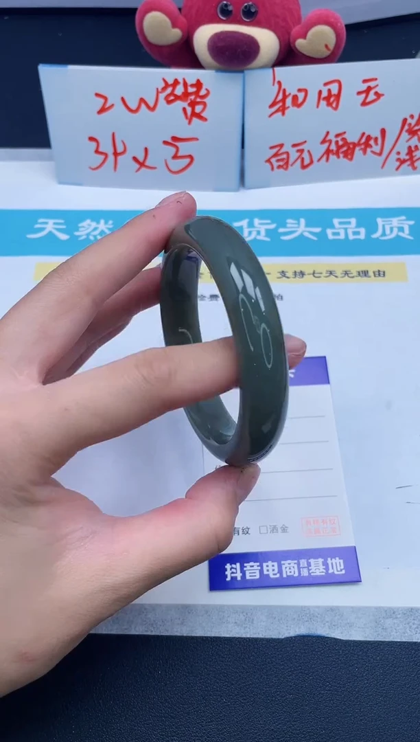 【闪购商品】和田玉手镯未镶嵌230/58