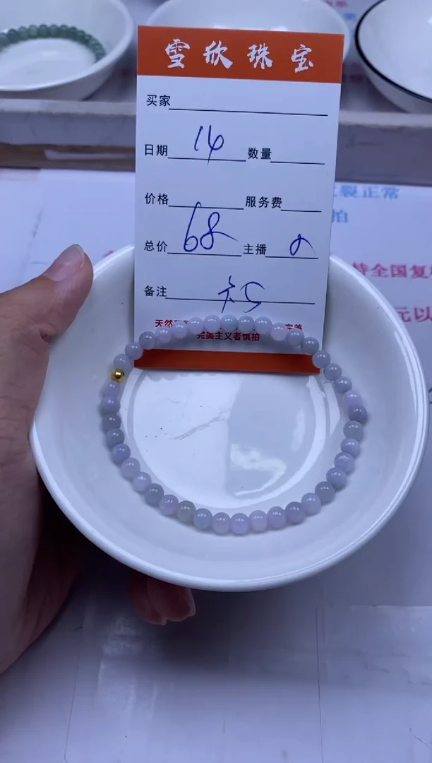 颈饰未镶嵌翡翠雪欣散珠定制diy