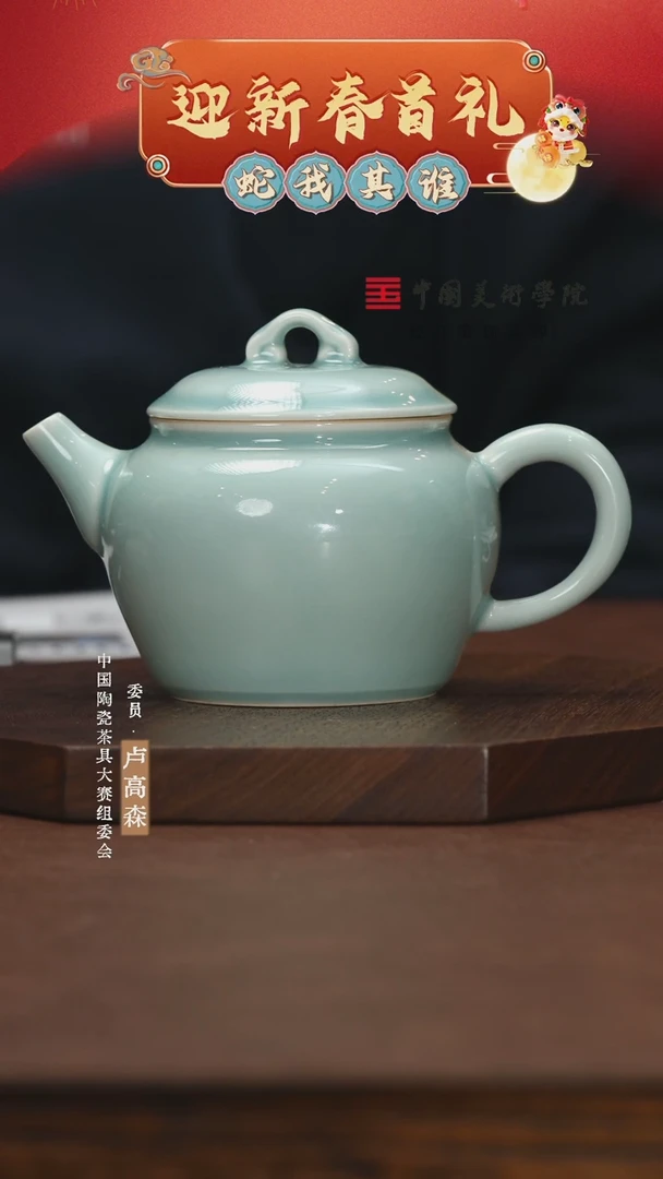 【闪购商品】锦绣宋纹/粉青/自闲壶