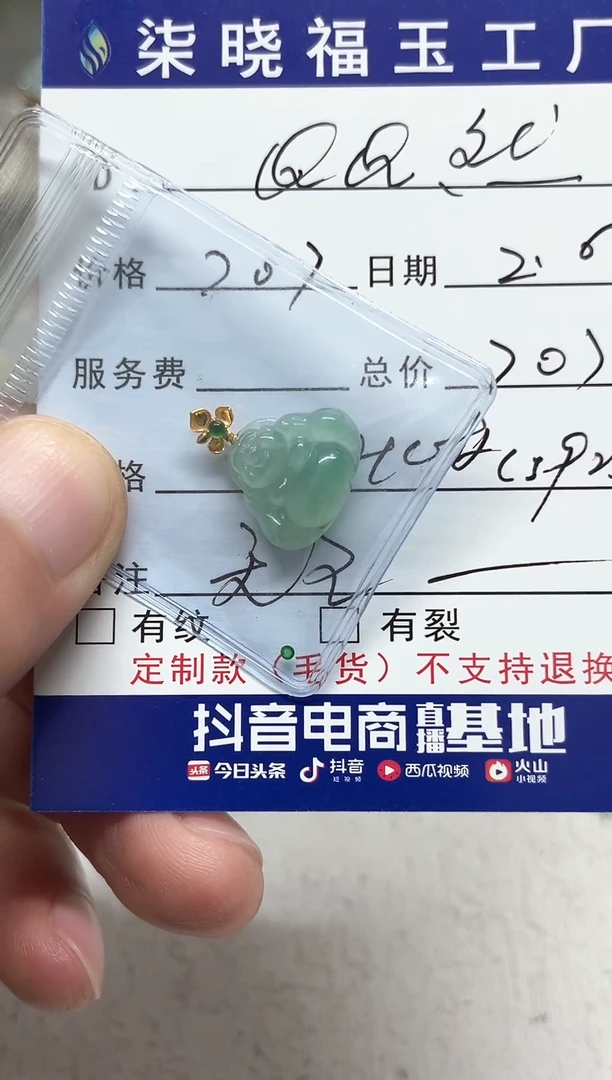 【闪购商品】翡翠颈饰18K金镶嵌天然缅甸A货翡翠吊坠