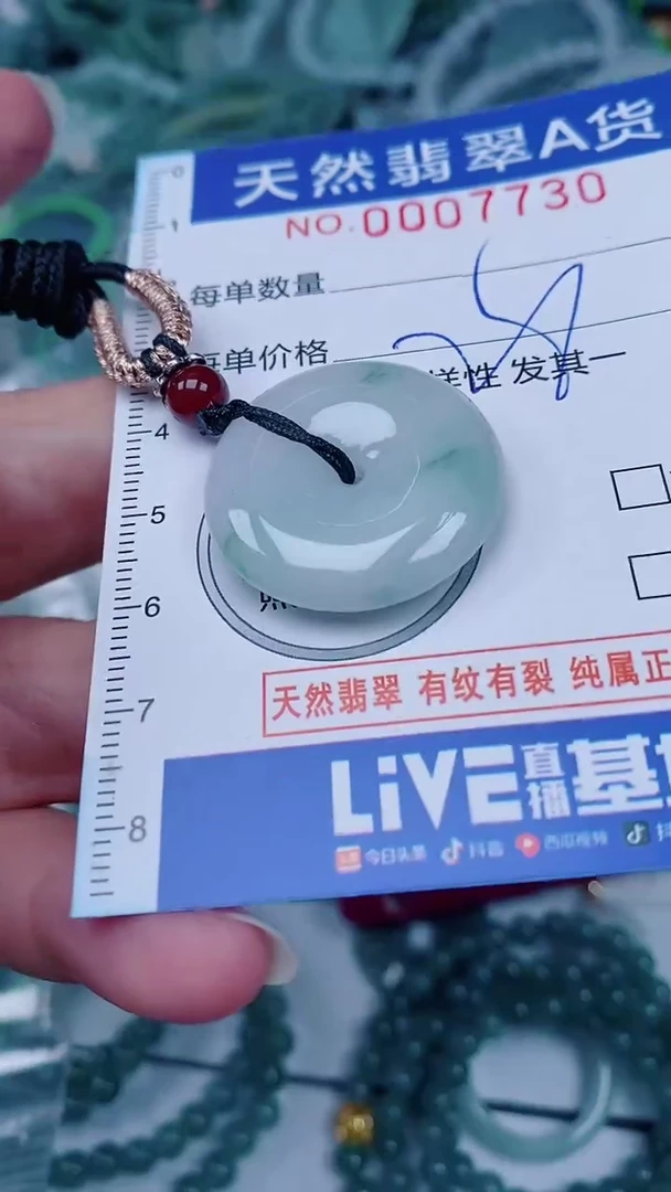 翡翠未镶嵌颈饰00007730