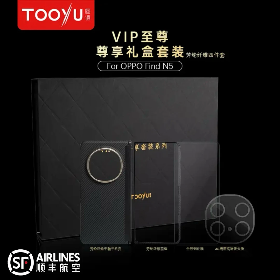 TOOYU/图语适用Find N5中轴保护凯夫拉后壳+前框+钢化膜+镜头膜