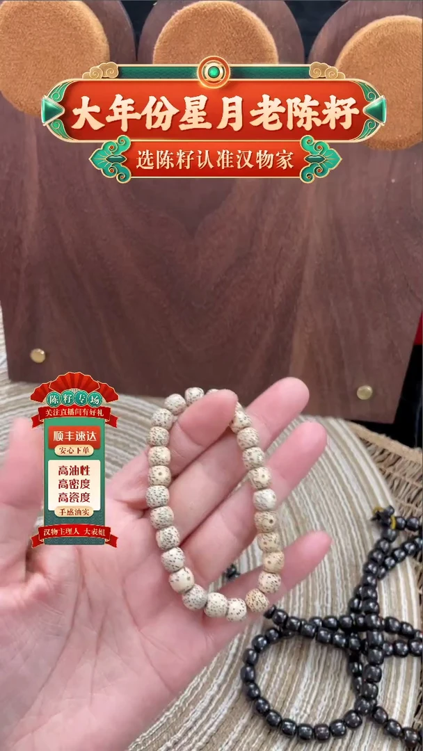 【闪购商品】星月菩提手串顺白8*7星月桶珠手串