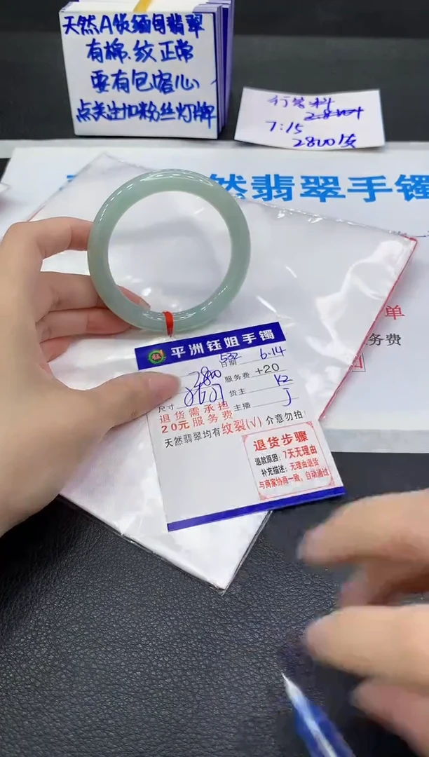 翡翠手镯未镶嵌11111111111
