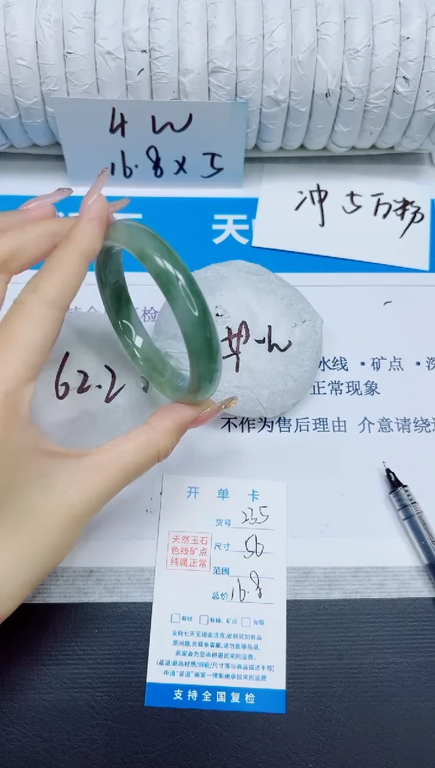 石英质玉手镯未镶嵌235/56