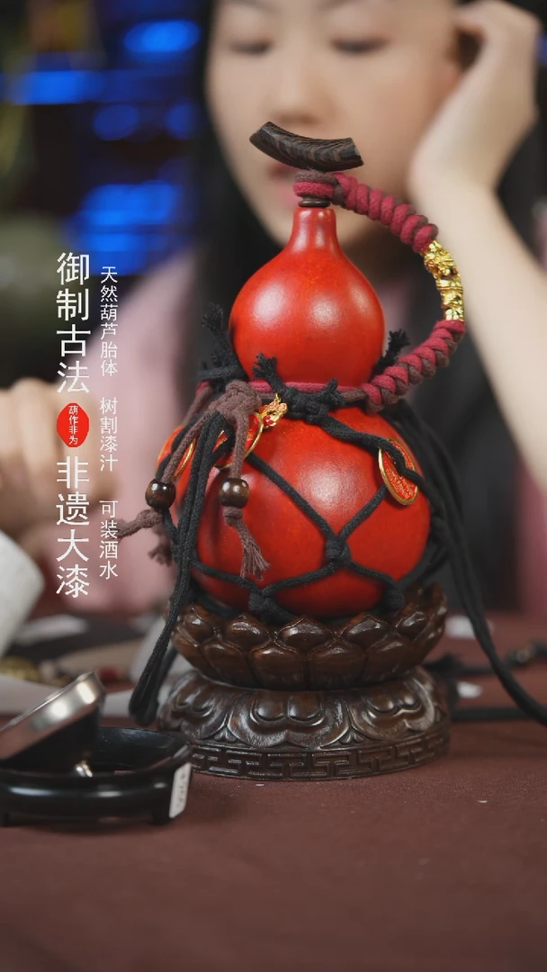 【闪购商品】589号500ml左右的非遗漆器酒葫芦