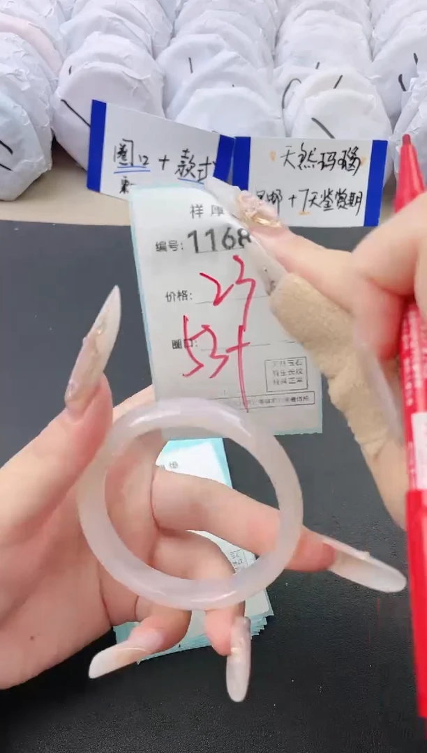 【闪购商品】玛瑙/玉髓手镯未镶嵌1168