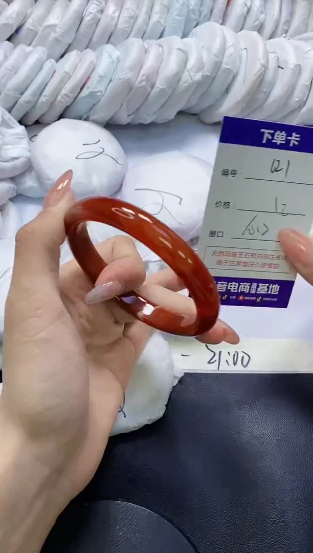 手镯玛瑙/玉髓未镶嵌621