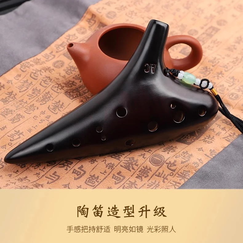 道韵陶笛乐器12孔ac调小学生初学者入门专业演奏十二孔