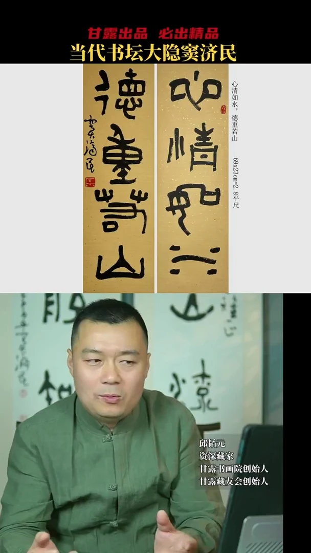 书法窦济民81号7880号