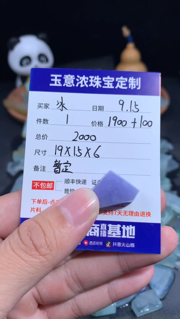 未镶嵌定制翡翠?**谢天然缅甸A货翡翠爱心或者桃子