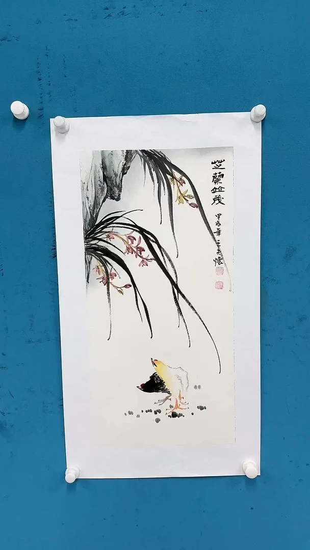 【闪购商品】国画1.30-国检-王夫怀-四尺四开-09