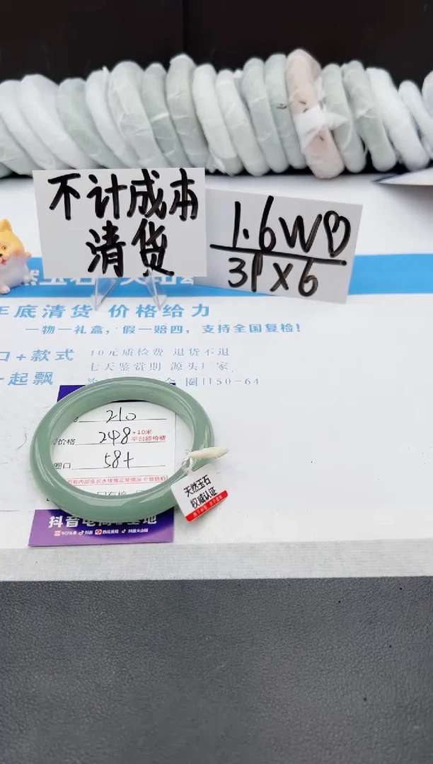 【闪购商品】石英质玉手镯未镶嵌j210-DA 58